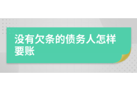 建湖要账公司更多成功案例详情